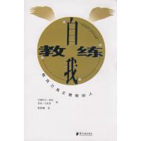 11自我教练978780652765822