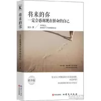 11将来的你一定会感谢现在拼命的自己978751990230822
