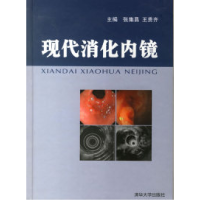 11现代消化内镜978730212094022