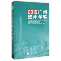 11广州统计年鉴(附光盘2015)(精)978750377614422