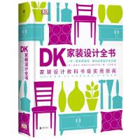 11DK家装设计全书(精)978755963052022