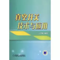 11真空开关978711122153122