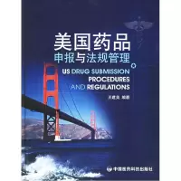 11美国药品申报与法规管理978750673227722