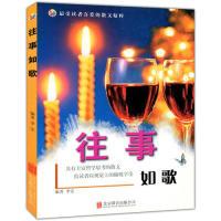 11最受读者喜爱的散文精粹(彩图版):又值春芽嫩如丝9787550236042