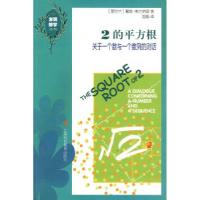 112的平方根-关于一个数与一个数列的对话978754284937322