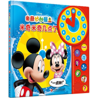 11米奇米奇几点了978754995954922