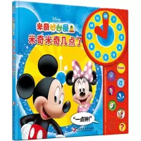 11米奇米奇几点了978754995954922