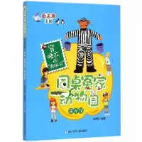 11穿睡衣的