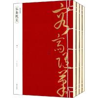 11容斋随笔978754614404722