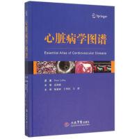 11心脏病学图谱978750919039522