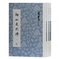 11柳如是别传(上中下)(精)/陈寅恪文集978753259659122