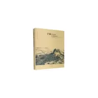 11宁夏明代长城.北长城调查报告978750106716922