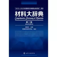 11材料大辞典(第2版)978712226211022