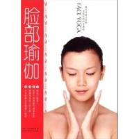 11脸部瑜伽978753843885722