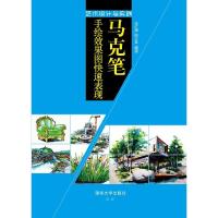 11中国水产养殖区域分布与水体资源图集978754782847222