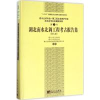 11湖北南水北调工程考古报告集(第7卷)978703054598522