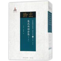 11集成曲谱金集(共4册)/近代散佚戏曲文献集成978720310288522