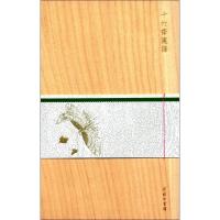 11十竹斋笺谱978710015494922