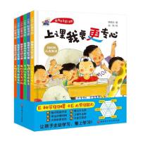 11我有学习好习惯(全6册)978757140961622