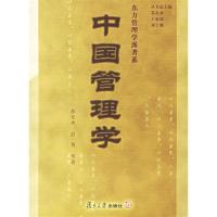 11中国管理学978730905227522