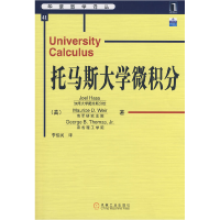 11托马斯大学微积分978711125134722