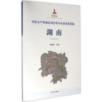11中国水产养殖区域分布与水体资源图集(湖南)978754783206622