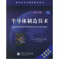 11半导体制造技术(英文版)978712102710922