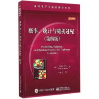 11概率、统计与随机过程(第4版)978712124805422