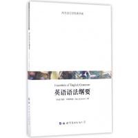 11英语语法纲要(英文版)/西方语言学经典书系978751922618322