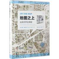 11地图之上-追溯世界的原貌978712130635822