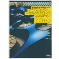 11国际室内设计年鉴2010③餐厅、酒吧、夜总会978756183544922