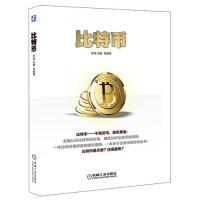 11比特币978711145704622