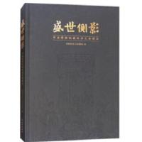 11盛世侧影:河南博物院藏汉唐文物精品978750104674422