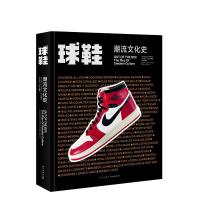 11球鞋 潮流文化史978751332966822