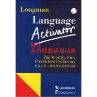 11朗文英语联想活用词典(精)978781046373722