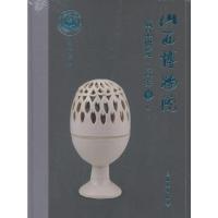11山西博物院藏品概览:Ⅰ:瓷器卷978750106091722