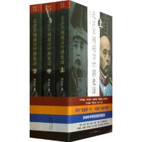 11北洋军阀统治时期史话(上中下)978720308013822