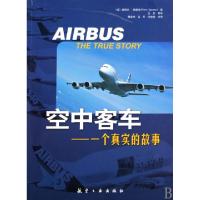 11空中客车--一个真实的故事978780243429522