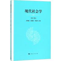 11现代社会学(第6版)978720815093522