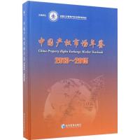 11中国产市场年鉴(2013-2015)978750964681622