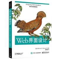 11Web界面设计978712125444422