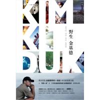 11野生金基德978720809544122