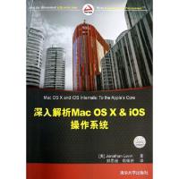 11深入解析Mac OS X & iOS操作系统978730234867222
