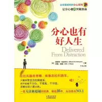 11分心也有好人生978754404846022