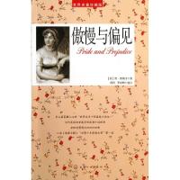 11傲慢与偏见(世界名著珍藏版)978712218036022