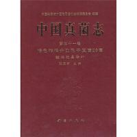 11中国真菌志31-暗色砖格分生孢子真菌26属978703021330322