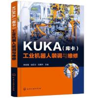 11KUKA(库卡)工业机器人装调与维修978712236085422