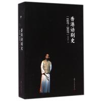 11香港话剧史(1907-2007)978730910646622