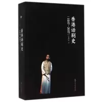 11香港话剧史(1907-2007)978730910646622