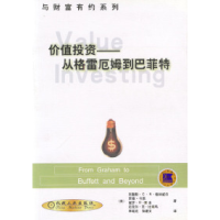11价值投资:从格雷厄姆到巴菲特978711110509122